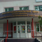 Госуслуги на паузе: как МФЦ Пензы будут работать в праздники