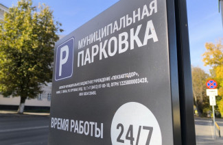 В Пензе повысили стоимость штрафстоянки и муниципальных парковок