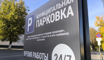 В Пензе повысили стоимость штрафстоянки и муниципальных парковок В Пензе повысили стоимость штрафстоянки и муниципальных парковок