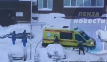 Машина реанимации застряла в заваленном снегом дворе в Пензе Машина реанимации застряла в заваленном снегом дворе в Пензе