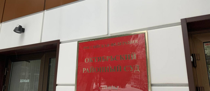 Судебное заседание по делу Фейгиной: зачитано обвинительное заключение