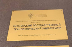 Сто миллионов для ПензГТУ: что изменится в системе профобразования региона Сто миллионов для ПензГТУ: что изменится в системе профобразования региона