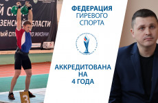 Гиревой спорт и адаптивные дисциплины укрепляют позиции в Пензенской области