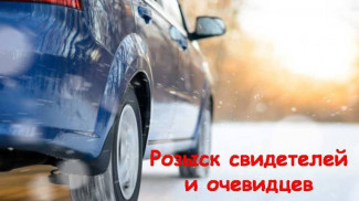 Разыскиваются очевидцы ДТП на проспекте Победы в Пензе