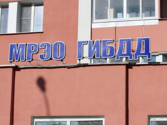 Технический сбой в Пензе: что происходит в регистрационных отделах ГИБДД