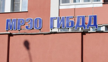 Технический сбой в Пензе: что происходит в регистрационных отделах ГИБДД