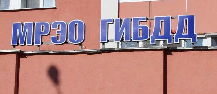 Технический сбой в Пензе: что происходит в регистрационных отделах ГИБДД