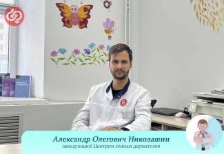 Центр генных дерматозов в Пензе перешёл под новое руководство