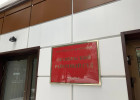 Дело Веры Фейгиной: в Пензе определились с датой следующего заседания