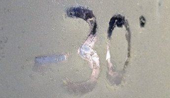 Аномальный холод: пензенцам дали прогноз погоды на 24 января Аномальный холод: пензенцам дали прогноз погоды на 24 января