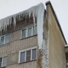 Безопасность вышла из чата: в Пензе заметили сосульки длиной несколько метров