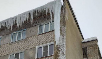 Безопасность вышла из чата: в Пензе заметили сосульки длиной несколько метров