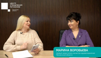 В Пензе начался прямой эфир с замминистра здравоохранения региона