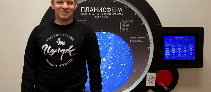 Что сказал человек, видевший Землю из космоса, о планетарии Пензы