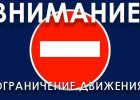 В Пензе планируют перекрыть улицу 8 Марта