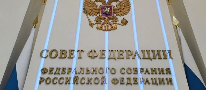 Дни Пензенской области в Совфеде: что это значит для региона