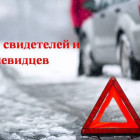 Разыскиваются свидетели аварии на улице Бородина в Пензе