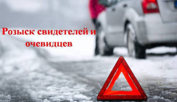 Разыскиваются свидетели аварии на улице Бородина в Пензе