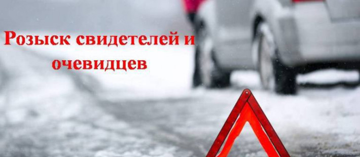 Разыскиваются свидетели аварии на улице Бородина в Пензе