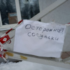 В Пензе огромная глыба льда упала с крыши и убила женщину