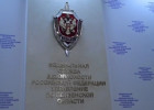 На жителя Пензенской области возбудили дело за госизмену по материалам ФСБ