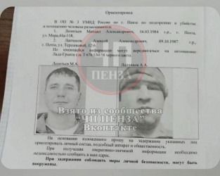 Подозреваемого в особо тяжком преступлении из Пензы ликвидировали на Рублевке