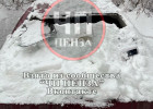 В Пензенской области ледяная глыба раздавила машину — чудом без жертв