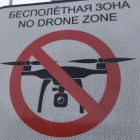 В Пензенской области объявили режим беспилотной опасности вечером 20 февраля