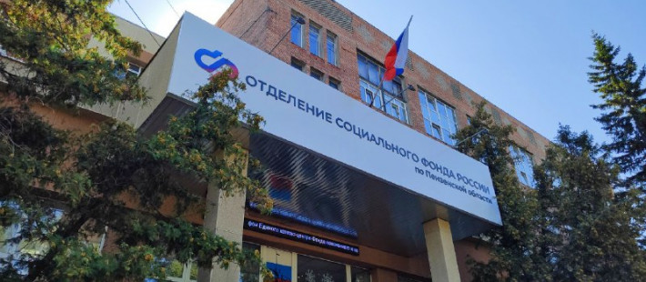 В Соцфонде рассказали о том, какие выплаты получают пензенские военные