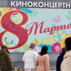 Жителей Пензы и области ждут длинные выходные в марте: как будем отдыхать