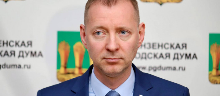 Экс-председателя Пензенской городской Думы Соболева лишили депутатского мандата