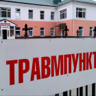 Неудачное совпадение: в Пензе закрыли травмпункт перед гололедом