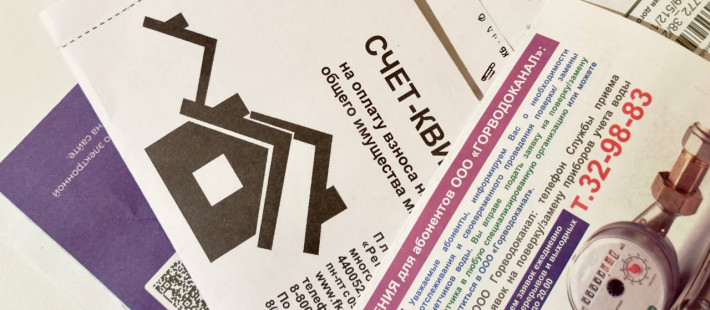 Пензенцам сократили сроки: коммуналку за февраль нужно оплатить до 15 марта