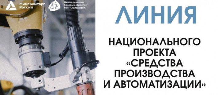 Для промышленников Пензенской области заработала федеральная горячая линия