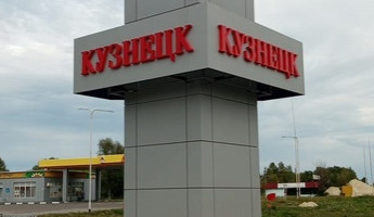 Кадровая встряска и перераспределение полномочий: в Кузнецке начались перемены Кадровая встряска и перераспределение полномочий: в Кузнецке начались перемены