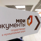 Пензенцев предупредили о паузе в работе МФЦ