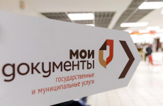 Пензенцев предупредили о паузе в работе МФЦ