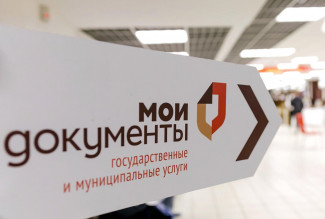 Пензенцев предупредили о паузе в работе МФЦ