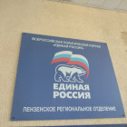 Выборы всё ближе: в Пензенской области начался первый этап большой политической кампании