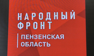 Пензенская область вышла в лидеры по объему помощи, переданной в зону СВО