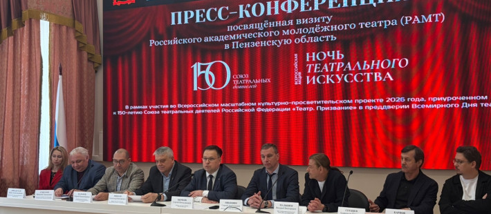 От закулисья до премьеры: Пензенская область готовится к большому театральному марафону