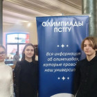 Пензенские школьники вышли в финал Общероссийской олимпиады по православной культуре