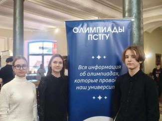 Пензенские школьники вышли в финал Общероссийской олимпиады по православной культуре