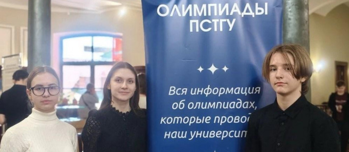 Пензенские школьники вышли в финал Общероссийской олимпиады по православной культуре