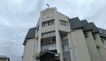 В Пензенской области назначили новых судей — присяга уже принесена