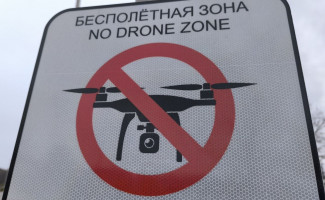 В Пензе и области объявили режим беспилотной опасности поздним вечером 21 апреля