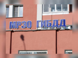 В Пензенской области урезали прием в МРЭО ГИБДД: даты, которые лучше не пропускать