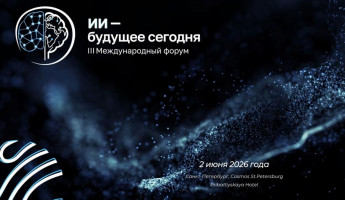 Пензенцы обсуждают внедрение ИИ в экономику на петербургском форуме