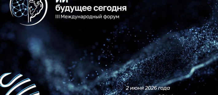 Пензенцы обсуждают внедрение ИИ в экономику на петербургском форуме