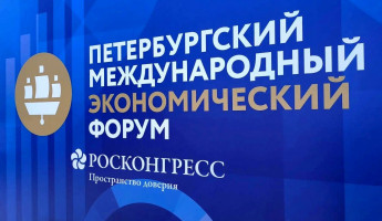 В Санкт-Петербурге стартовал Международный экономический форум-2026: участники подготовили креативные стенды